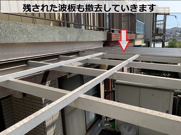 ガレージ波板貼り替えで波板撤去