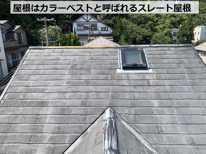火災保険申請を行う屋根はカラーベストと呼ばれるスレート屋根