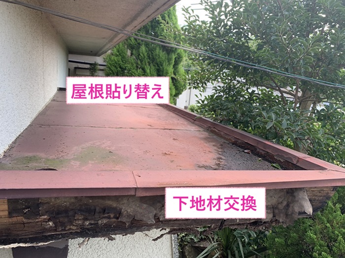 神戸市垂水区で玄関上の屋根貼り替えと破風板の下地交換を行っていきます