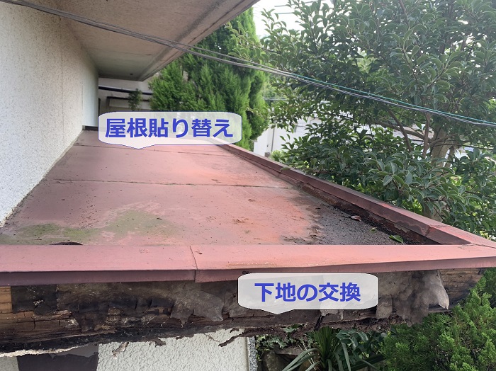 玄関屋根の修繕方法をご紹介