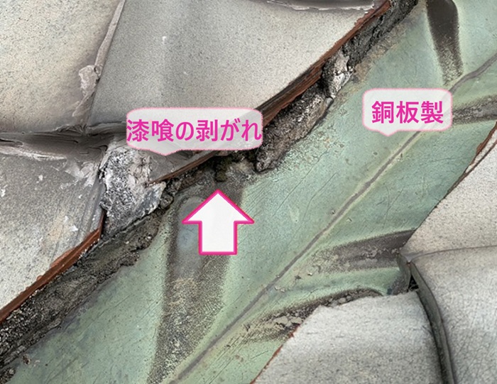 瓦屋根のリニューアル工事で銅板製の谷板が腐食してまわりの漆喰が剥がれている様子