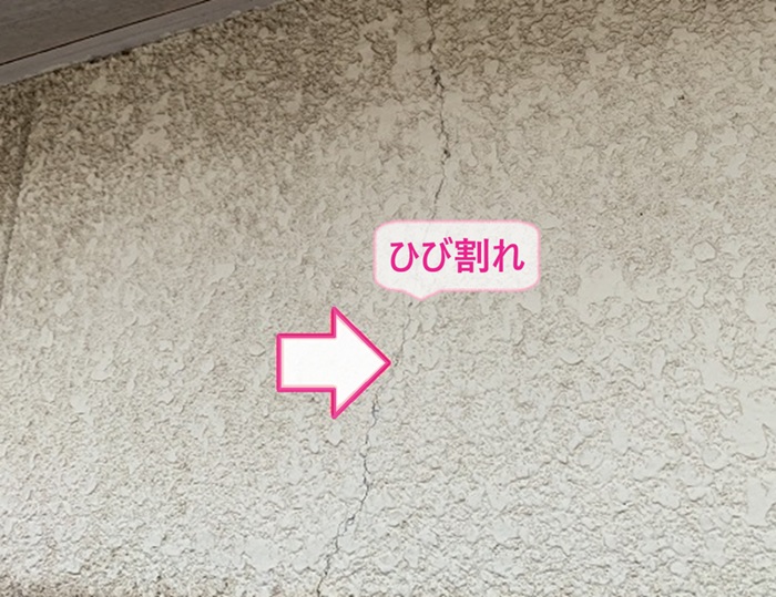戸建て外壁の補修で既存のモルタル壁がひび割れている様子