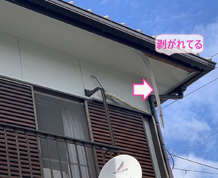 加西市の軒天補修工事で既存の軒天が剥がれている様子