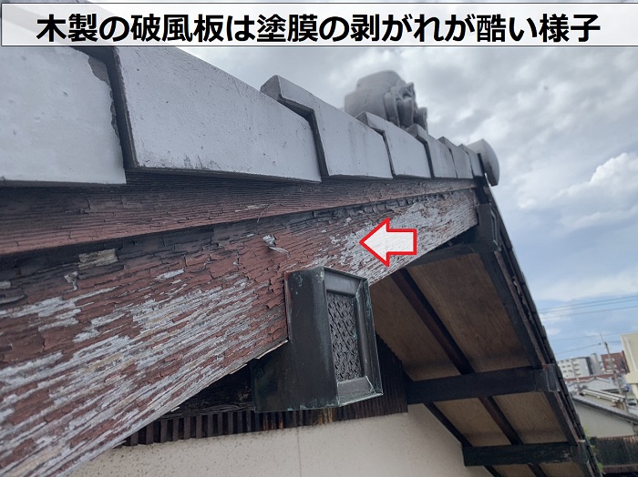 加古川市での外壁点検で木製の破風板を確認している様子