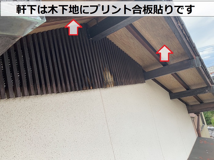 加古川市の外壁点検で軒裏の木部を確認している様子