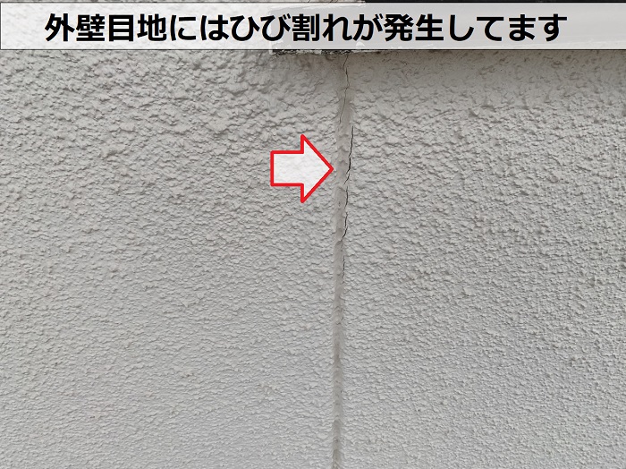 加古川市での外壁点検でモルタル壁の目地にひび割れが発生しているのを確認