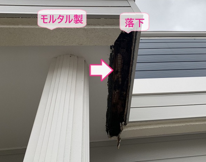 三田市でモルタル製の軒天が落下している様子