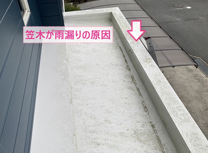 三田市でガルバリウム鋼板で修理する庇の笠木から雨漏りしている様子