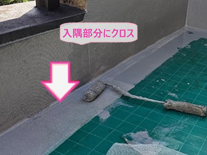 コンクリート防水に最適な施工方法で入隅部分にクロスを貼っている様子