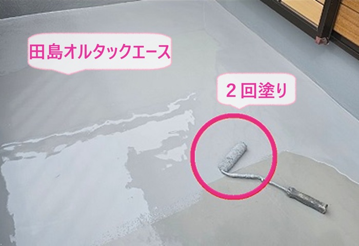 ひび割れのあるコンクリート防水工事で田島オルタックエースを２回塗っている様子