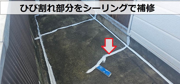 尼崎市での雨漏り修理でウレタン防水を塗る前にひび割れを補修している様子