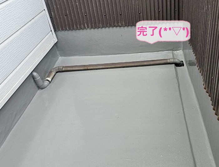 尼崎市の２階建て集合住宅のベランダでウレタン防水工事が完了した現場の様子