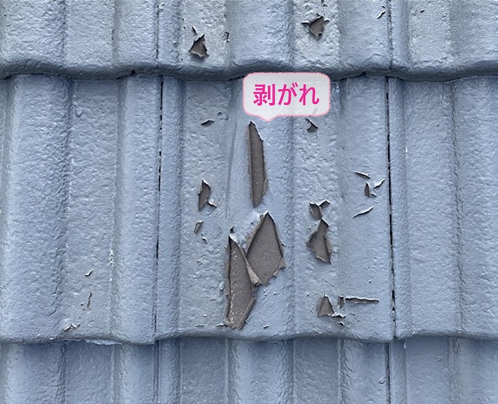 西宮市の屋根工事で既存のモニエル瓦の表面が剥がれている様子