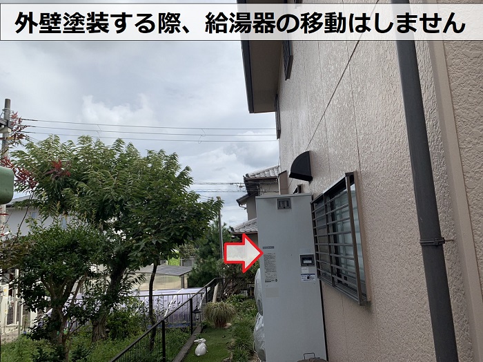 三田市での外壁無料点検で給湯器の状態を確認