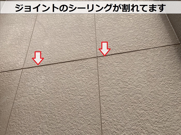 三田市で外壁塗装工事を行う現場のシーリングがひび割れている様子