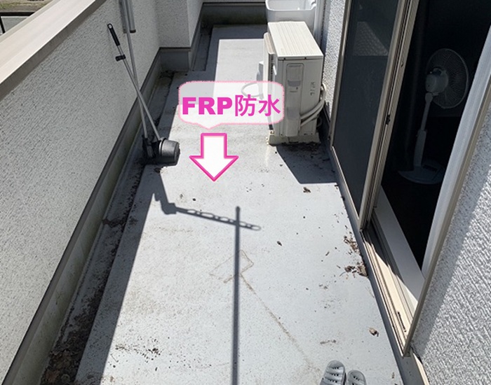 三田市の改修工事で既存のFRP防水が剥がれている様子