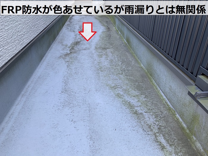 築１０年の〇コニー防水が色あせているが雨漏りとは無関係