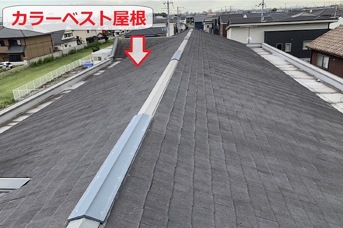 カラーベスト屋根の様子