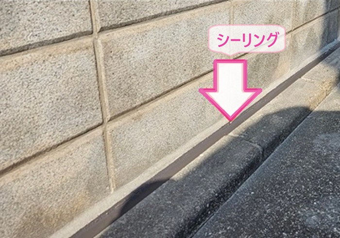 車庫コンクリート床の補修工事で斫った目地をシーリングで補修している様子