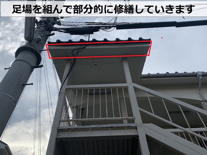神戸市垂水区で崩れかけた軒天の部分修繕を行う場所