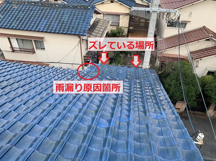 神戸市垂水区で瓦屋根がズレている場所とその原因となった雨漏り原因個所