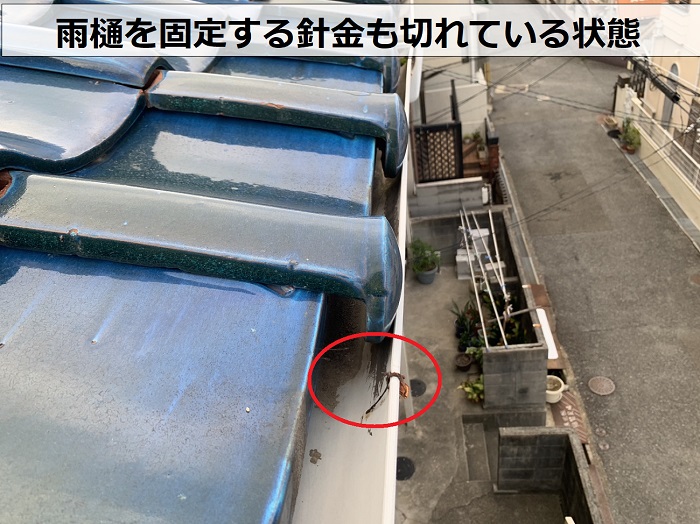 宝塚市のアパートの塩ビ雨樋を固定している針金が切れている様子