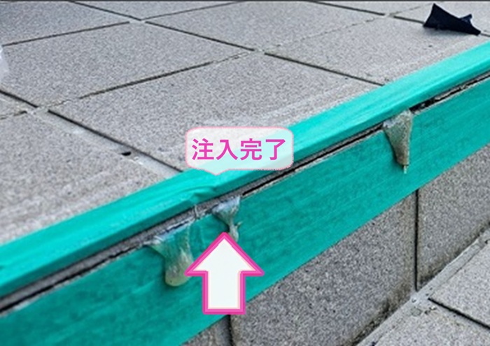 玄関土間の陶器タイルの欠け補修でタイル目地から溢れてきたら注入完了の様子