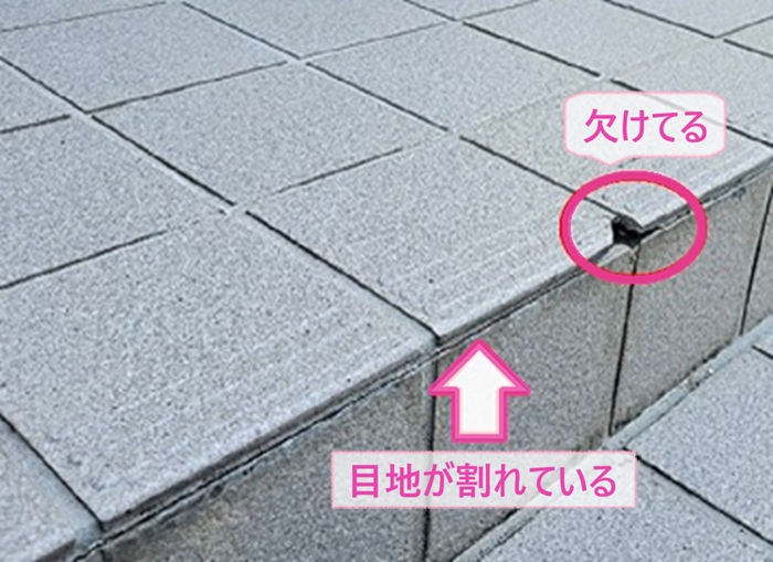 玄関土間の陶器タイルの補修でタイルが一部欠けて目地が割れている様子