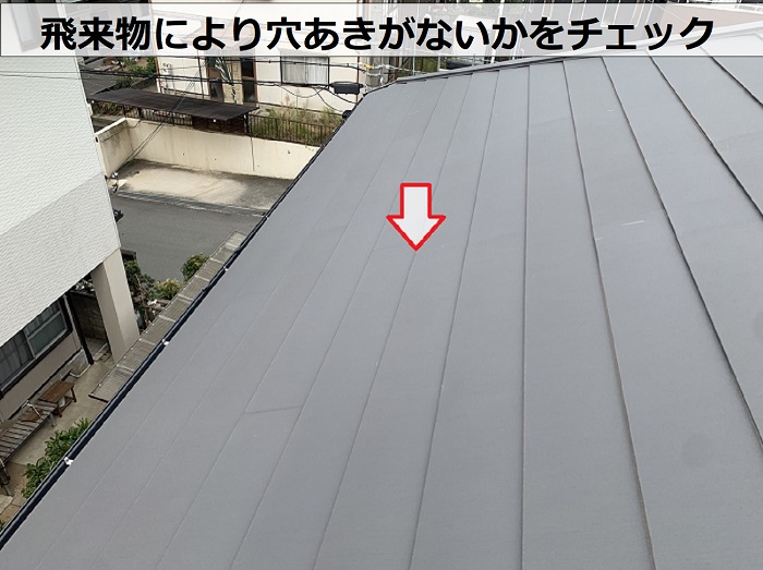 屋根工事後の定期点検で飛来物により屋根材に穴あきがないかチェック