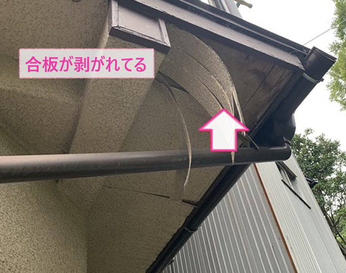 劣化した軒天の張り替えで既存の軒天の合板が剥がれている様子