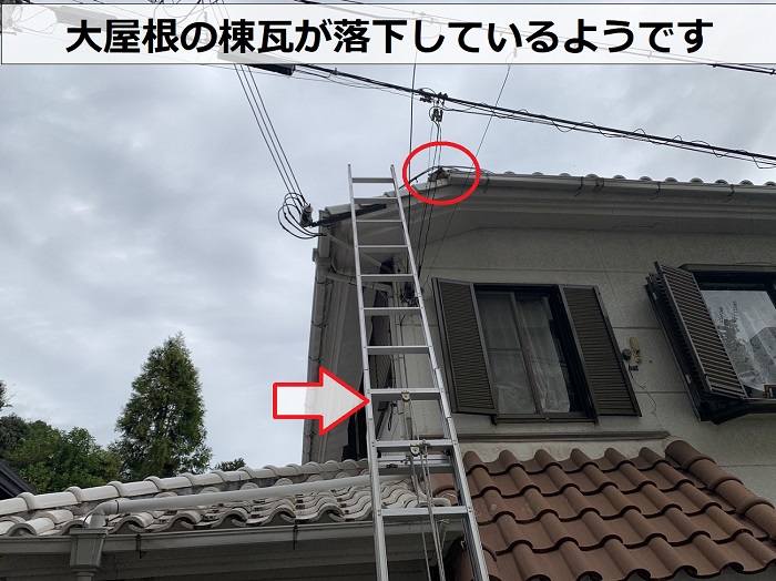 宝塚市で風災により瓦屋根が落下している様子