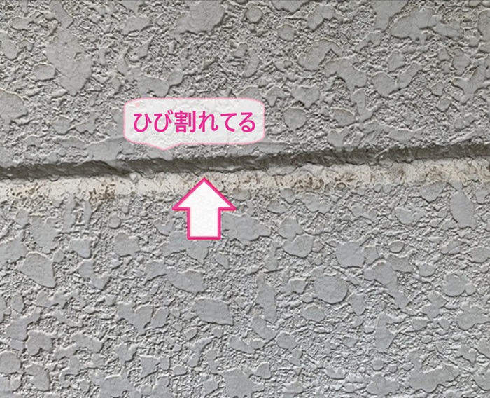 ALC外壁の補修で目地が劣化してひび割れている様子
