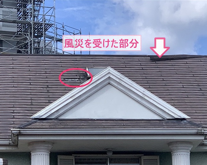 西宮市の平型スレート屋根で風害を受けた部分の様子