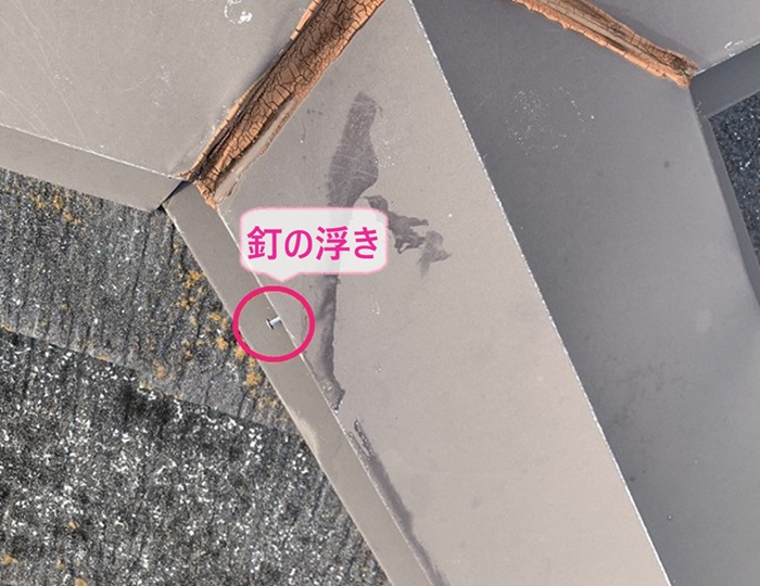 平型スレート屋根の棟部の補強交換で既存の棟板金の固定釘が浮いている様子