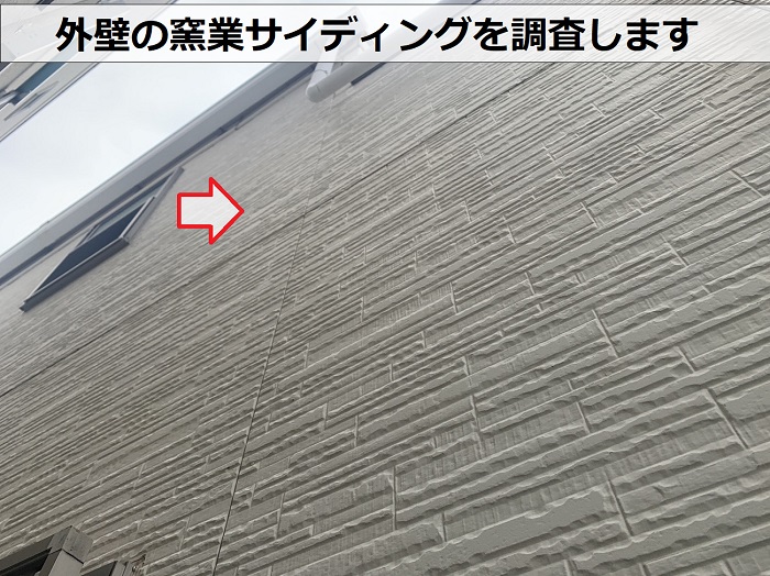 神戸市垂水区での外装リフォーム無料見積りで窯業サイディングを調査している様子