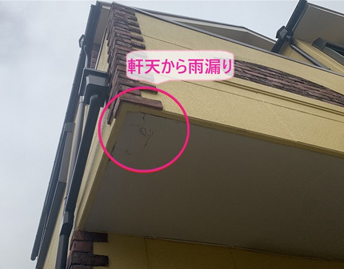 尼崎市でバルコニー防水工事を行う現場で軒天から雨漏りしてる様子