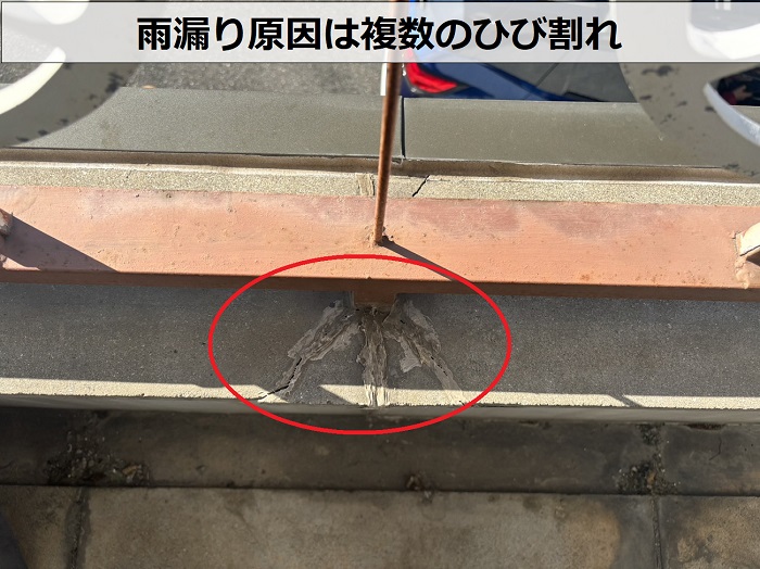 神戸市兵庫区での１階部分への雨漏り原因は複数のひび割れ