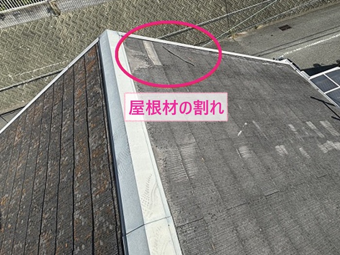 姫路市の屋根改修工事で既存のスレート屋根が割れて落下しそうな様子