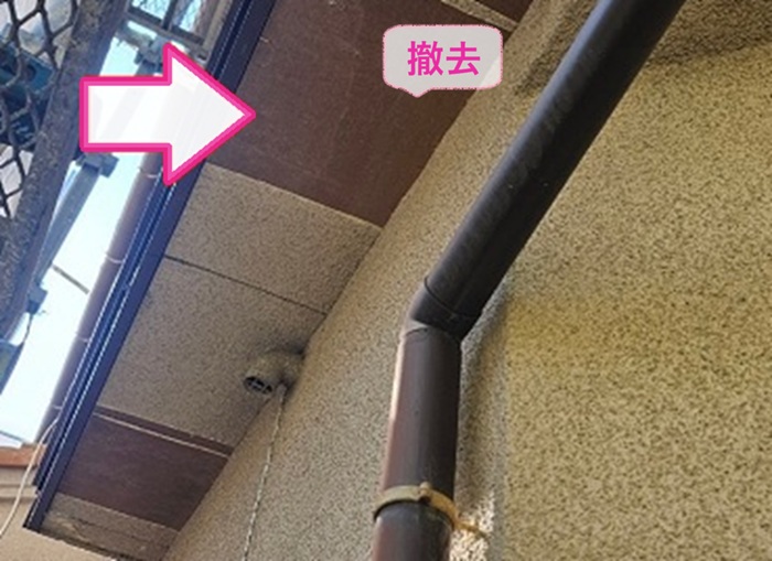 劣化した軒天補修で既存の剥がれてる軒天を撤去している様子