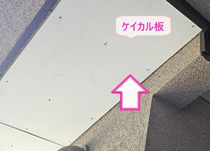 劣化した軒天の補修でケイカル板を張っている様子