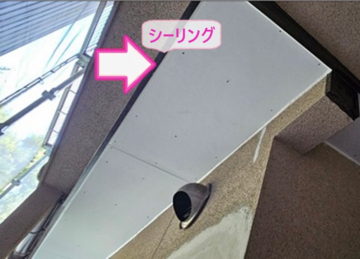 劣化した軒天補修の最後にシーリングを打設している様子