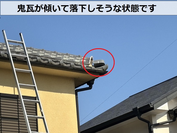 三田市での瓦屋根無料調査で瓦屋根が落下しそうな様子