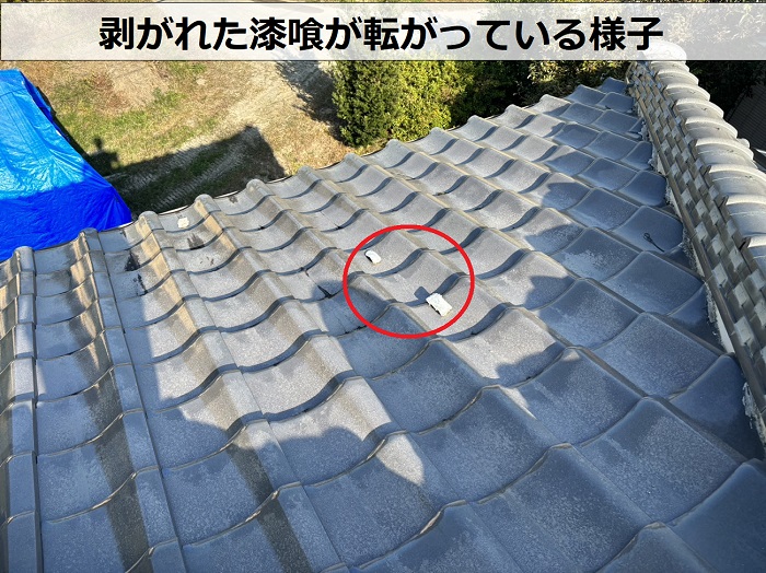 三田市での瓦屋根無料調査で剥がれた漆喰が落下しそうな様子