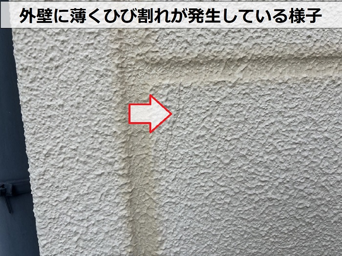 神戸市垂水区での外壁無料点検でひび割れを発見
