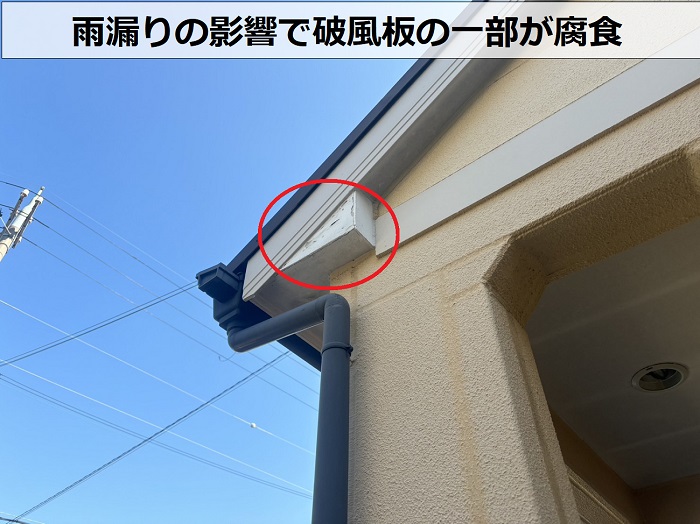 神戸市垂水区での外壁無料点検で破風板の一部が腐食している様子