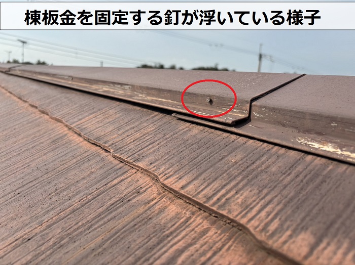 訪問業者に屋根の浮きを指摘され無料診断を行っているスレート屋根は釘が抜けかけている様子