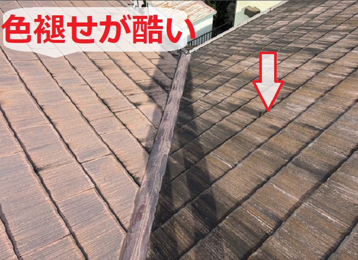 スレート屋根の色褪せ