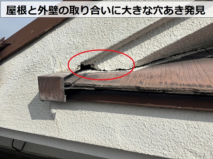 三木市で訪問業者に屋根の浮きを指摘された現場では壁に大きな隙間が出来ている様子