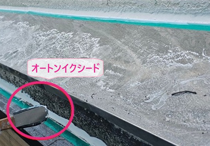 ALC外壁の目地の補修でシーリング材のオートンイクシードを塗っている様子