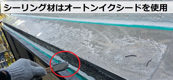 宝塚市での外壁目地補修でオートンイクシードを使用している様子
